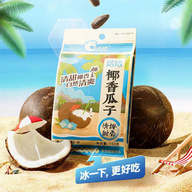 洽洽椰香瓜子150g/袋新品恰恰