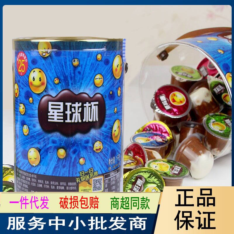 星球杯巧克力味含糖饼干粒桶装大杯1000g儿童零食大礼包夹心