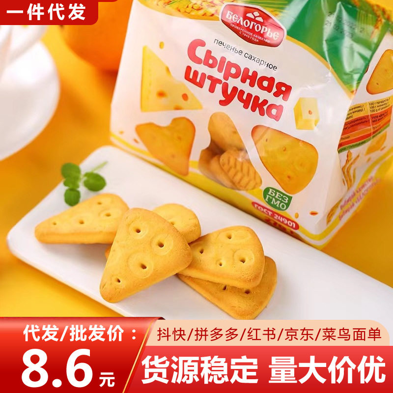 俄罗斯休闲奶酪饼干芝士270g早餐