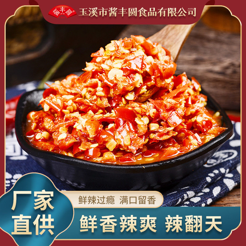 辣翻天云南风味麻辣椒剁辣子
