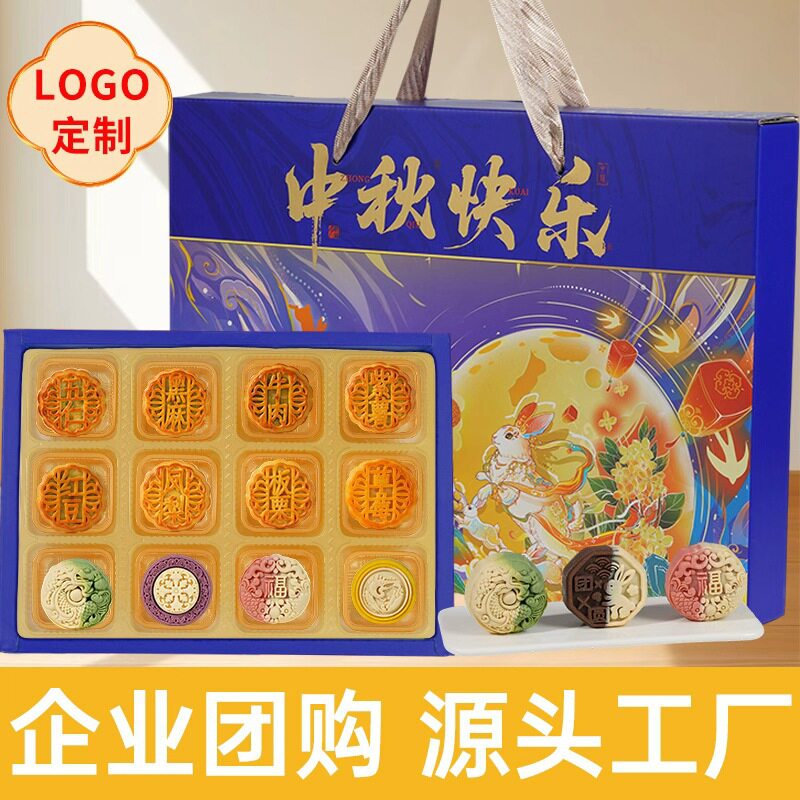 高端月饼礼盒装广式五仁冰皮流心糕点豆沙蛋黄莲蓉中秋批发团购