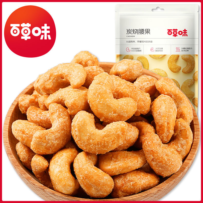 百草味炭烧腰果100g/50箱规60袋