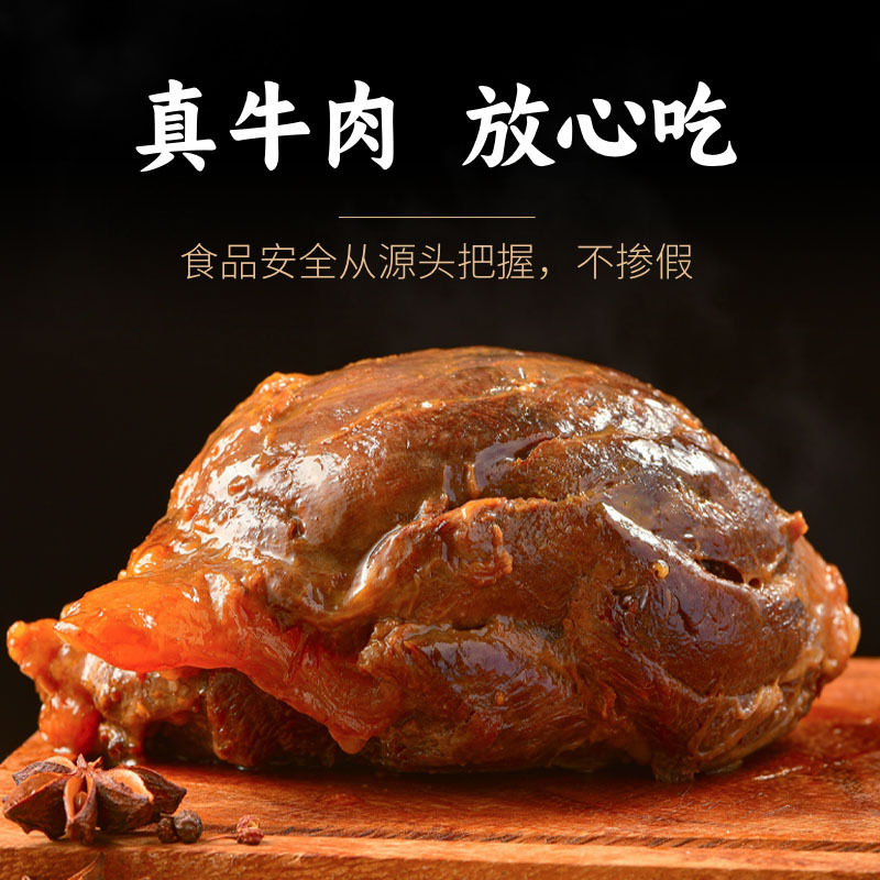 饭店原味熟牛肉真空即食熟食卤味