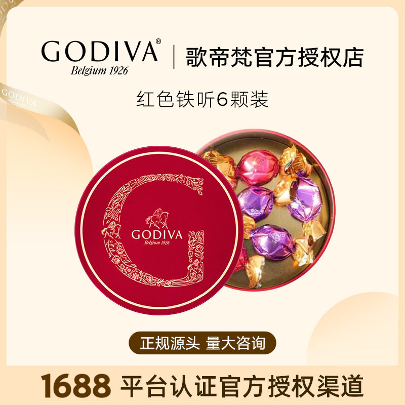 GODIVA歌帝梵松露形巧克力6颗装
