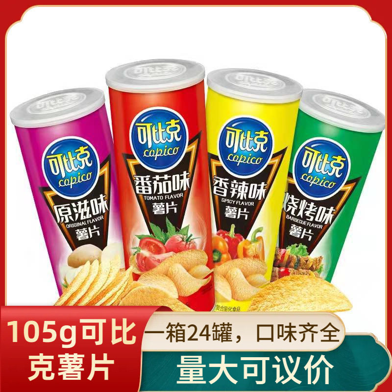 原箱24桶达利园可比克薯片105g