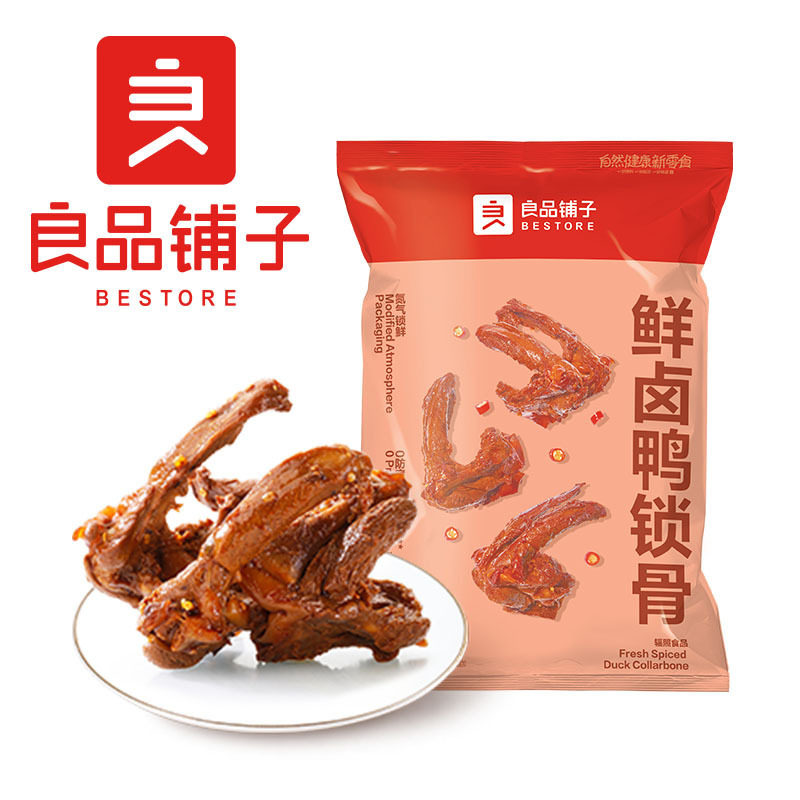 良品铺子鲜卤鸭锁骨100g鸭肉卤味