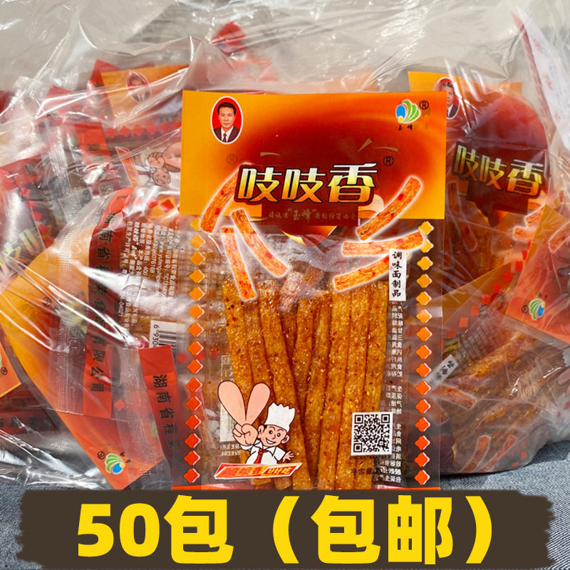 玉峰吱吱香辣条辣皮麻辣面筋湖南