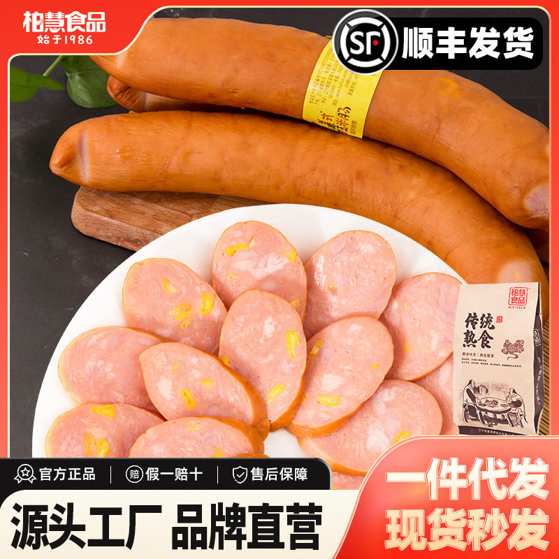 柏慧燕都美式甜玉米香肠东北特产
