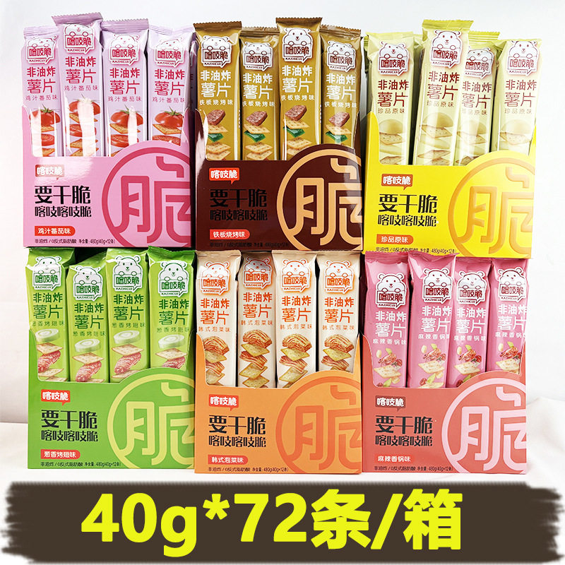 洽洽喀吱脆薯片薯脆40g恰恰