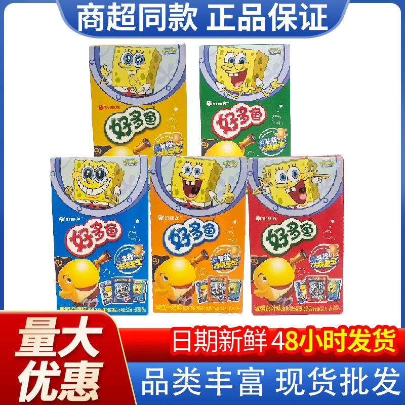 好丽友好多鱼33g小零食薯片鲜香
