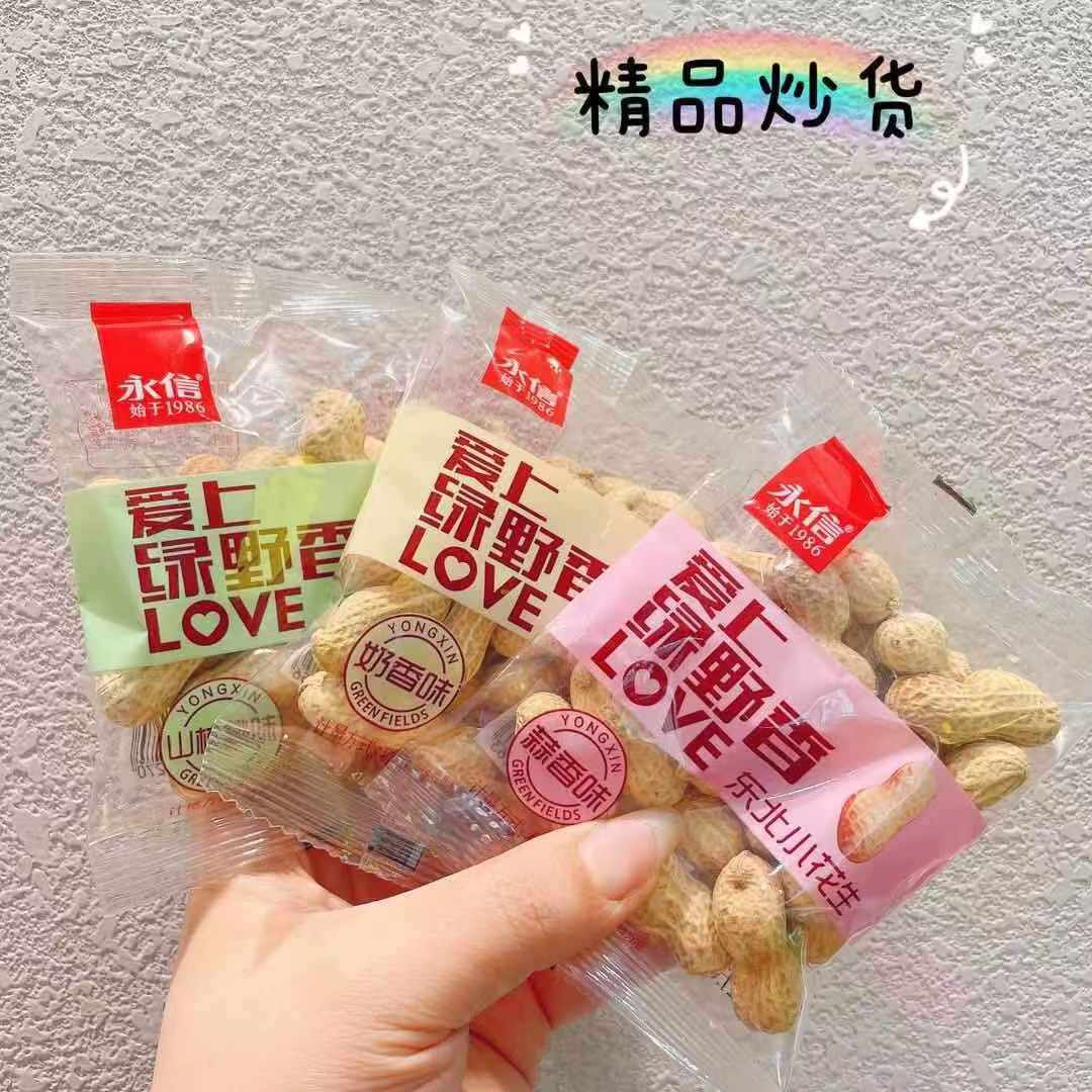 永信绿野香东北小花生奶香蒜香山