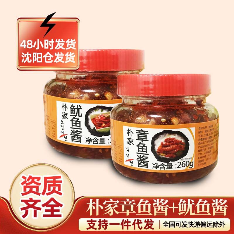 朴家韩式章鱼酱鱿鱼酱寿司用生拌