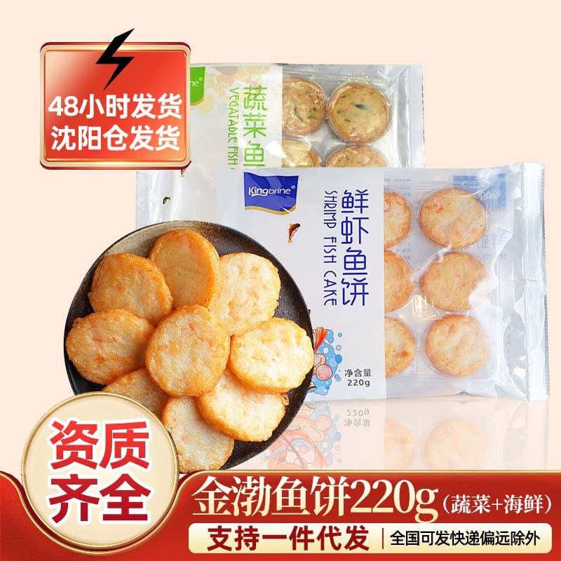 金渤鲜虾海鲜鱼饼220g韩国炒年糕