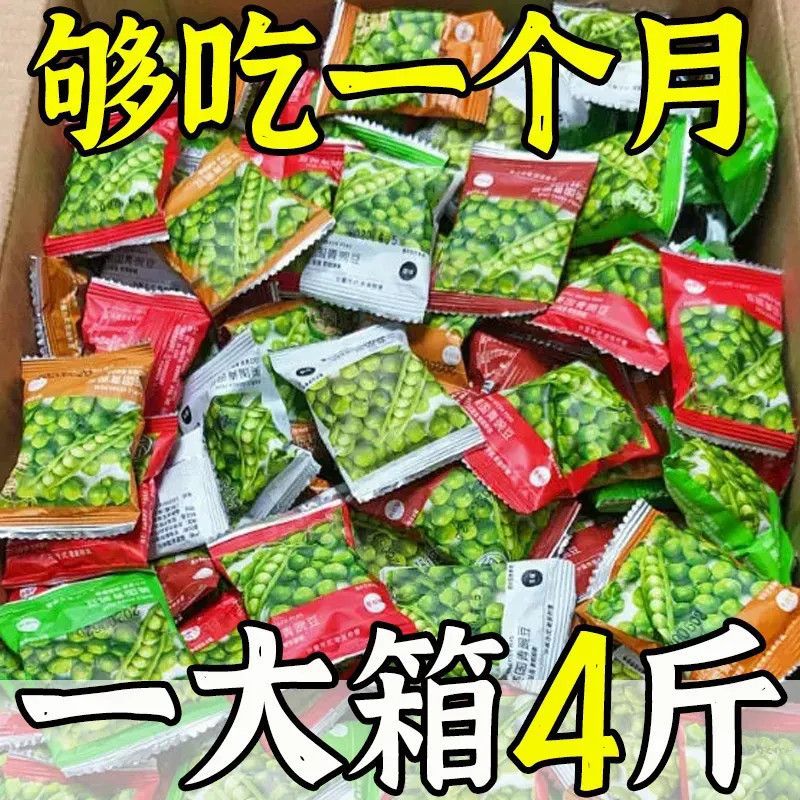 美国青豆青豌豆酥脆可口独立小