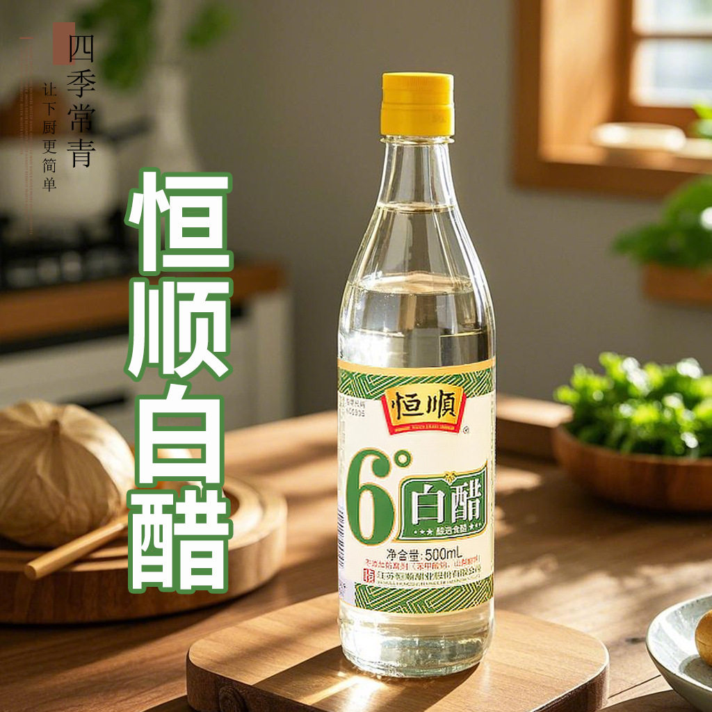 恒顺6度白醋500ml食用小瓶除垢
