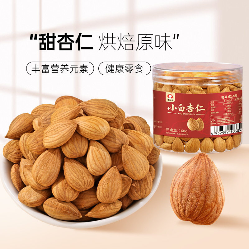 甜杏仁烘焙原味扁桃仁巴旦木
