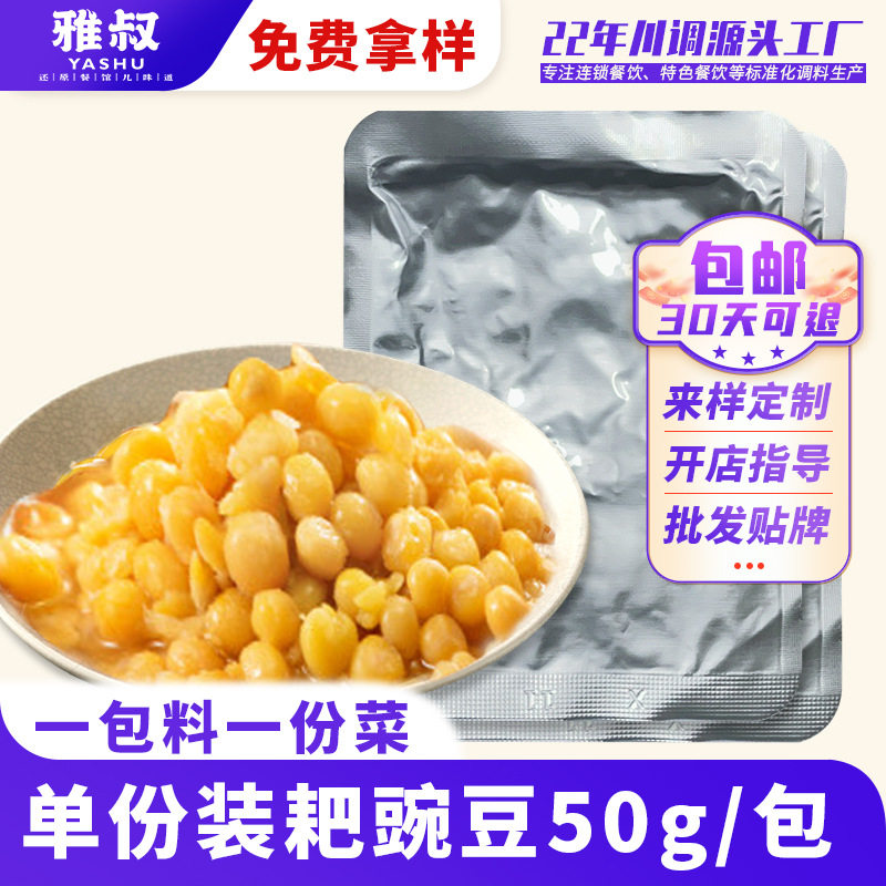 雅叔耙豌豆重庆小面浇头配料开店