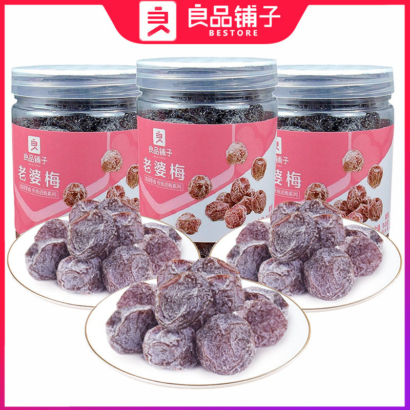 包邮良品铺子老婆梅140g/罐话梅