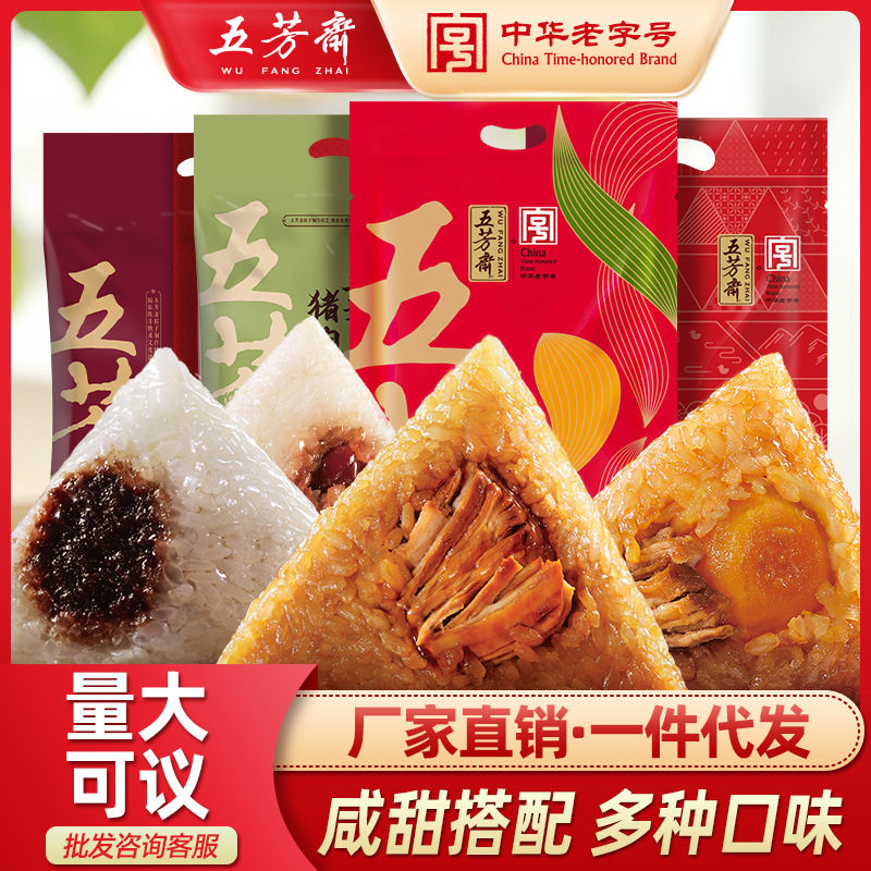 五芳斋粽子鲜肉蛋黄豆沙粽端午