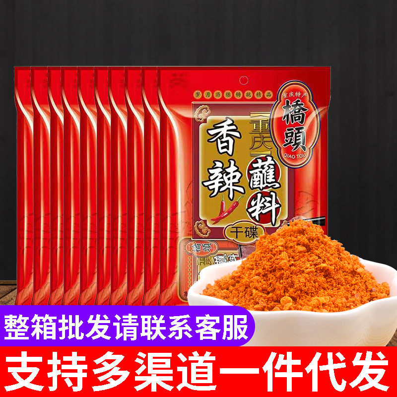 桥头干碟蘸料3g*30袋重庆特产