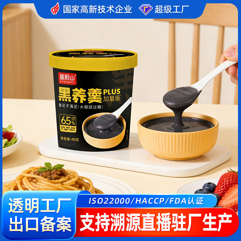 黑养羹杯装便捷40g五黑谷物