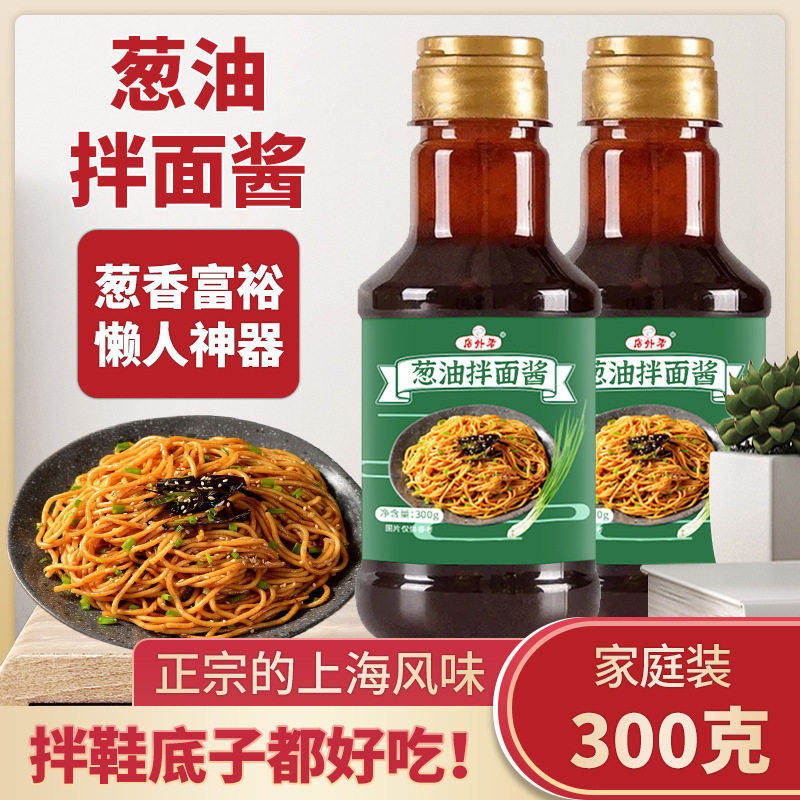 葱油拌面酱300g瓶装葱香浓郁即食