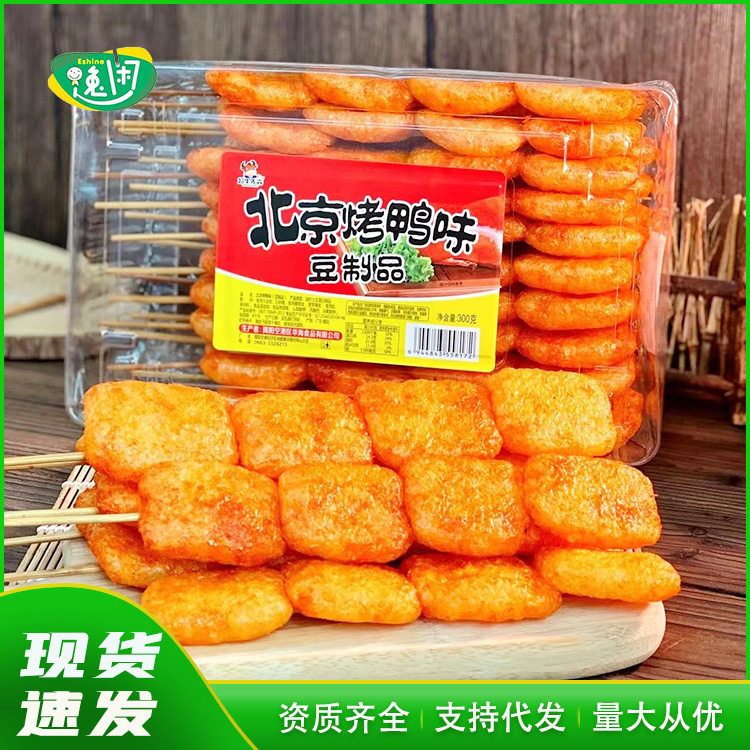 300g北京烤鸭大盒20串大豆制品80