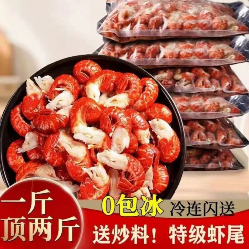 特大龙虾尾无冰衣鲜活新鲜冷冻