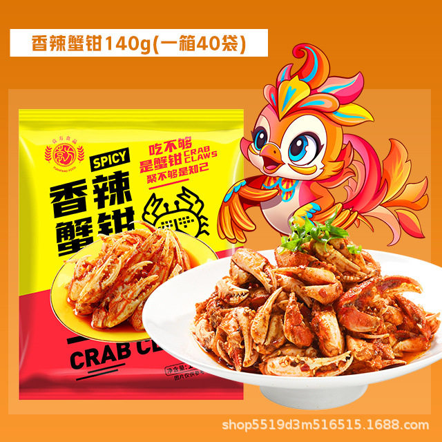 包邮袁方香辣蟹钳捞汁小海鲜罐装
