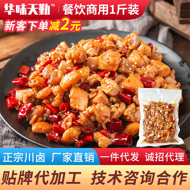 自贡冷吃兔麻辣兔肉五香兔丁四川