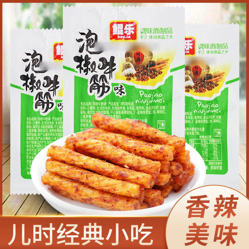鲲乐泡椒牛筋辣条素牛筋小包装