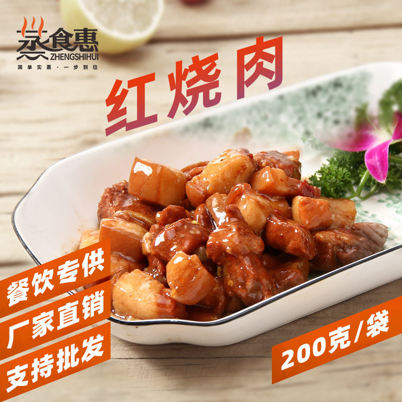 商用预制菜快餐外卖餐饮专用