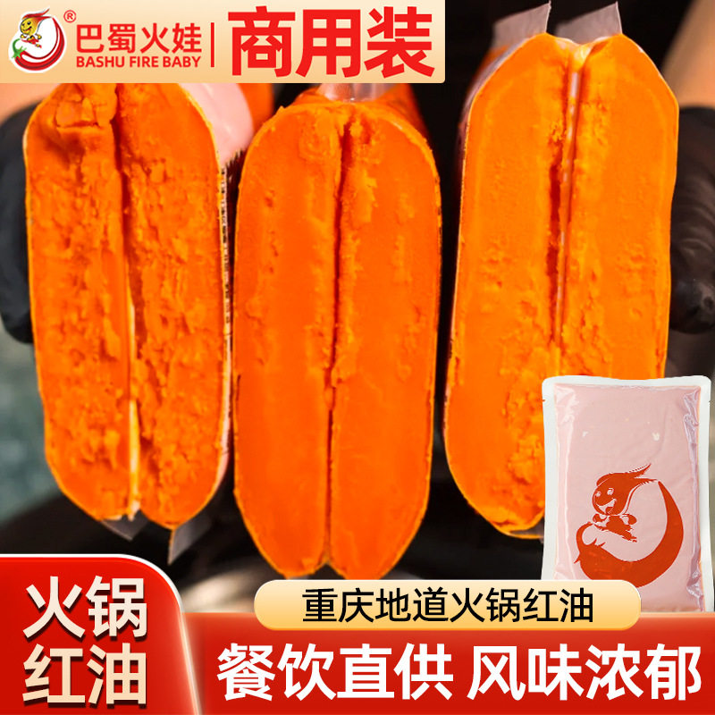 重庆火锅红油500g商用地摊麻辣