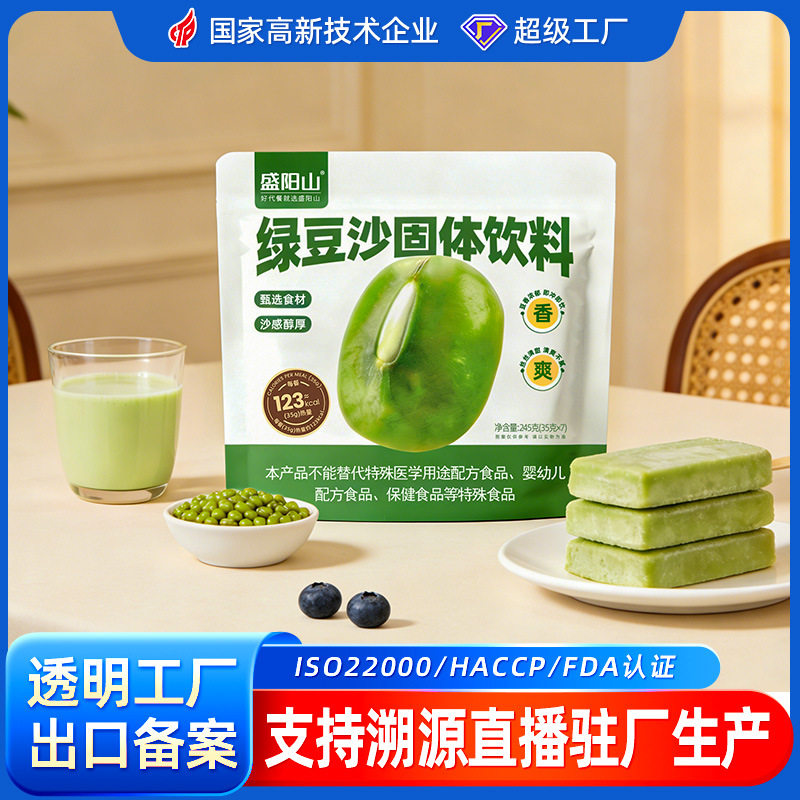 薏米山药绿豆沙粉245g饮固体饮料