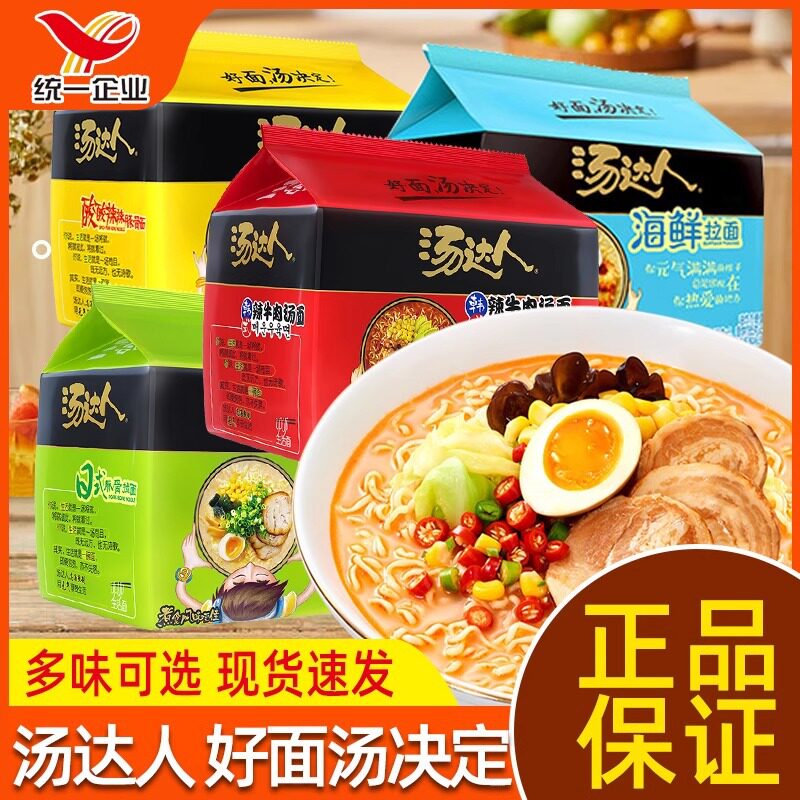 统一汤达人方便面24袋批日式豚骨