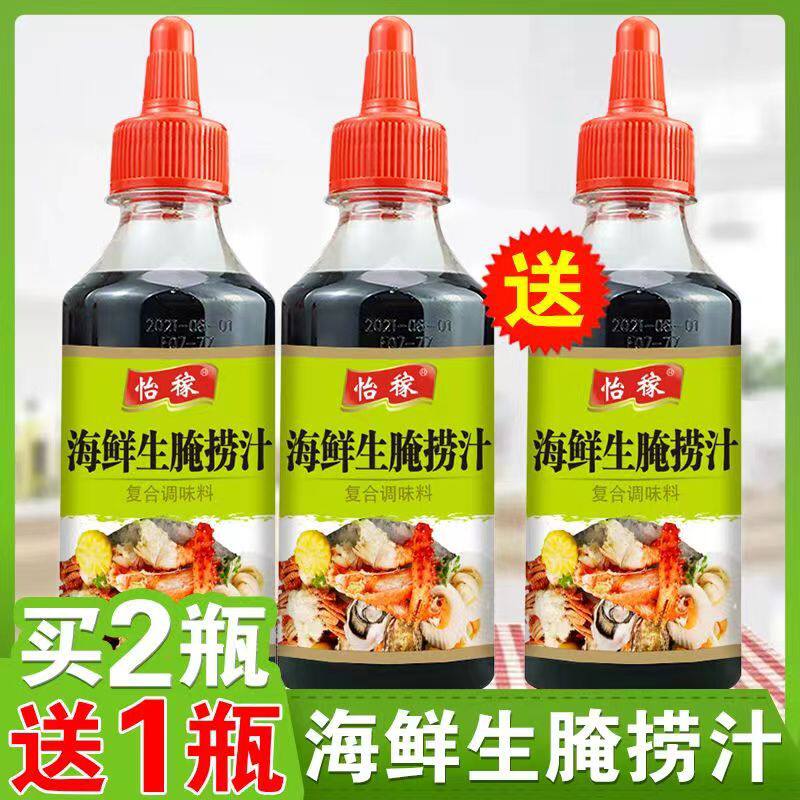 怡稼海鲜生腌捞汁家用生腌汁凉拌