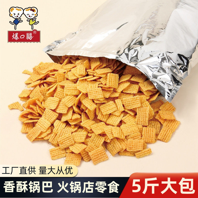 爆口福锅巴火锅店等位怀旧小吃