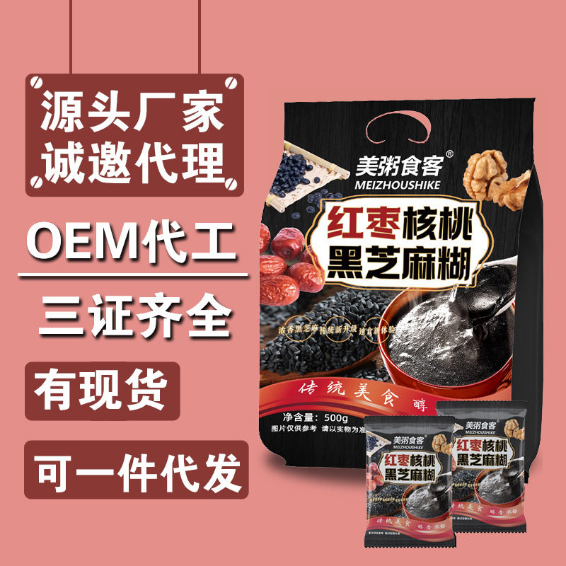美粥食客500g批发代理红枣黑芝麻糊核桃粉芝麻糊手提大袋小袋装