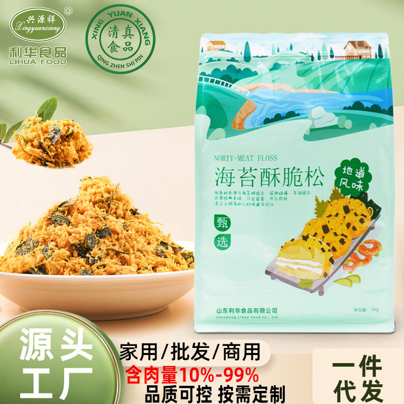 3A海苔儿童鸡肉松家用烘焙寿司