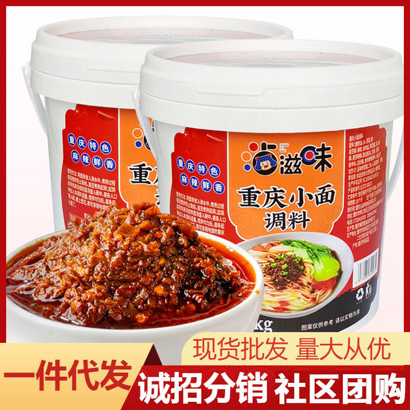 沾滋味重庆小面调料1kg麻辣佐料