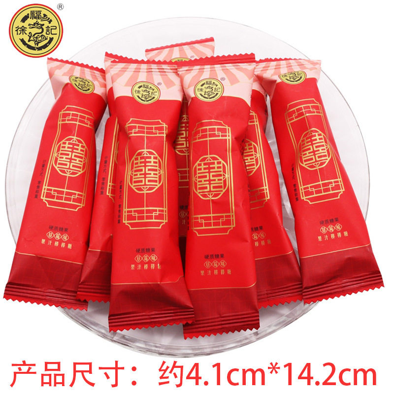 徐福记双喜草莓味棒棒糖高颜值