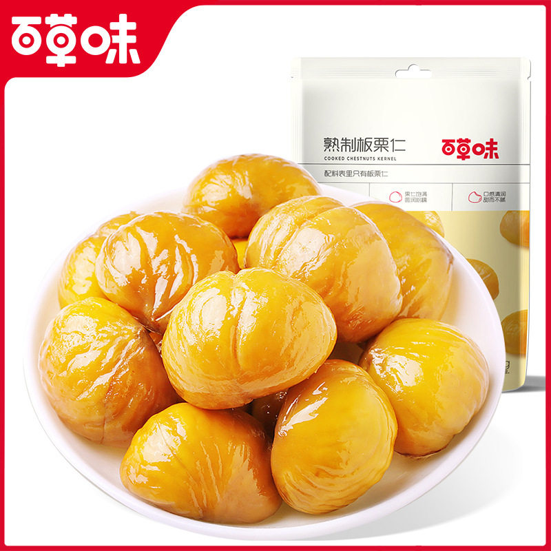 百草味板栗仁栗子80g箱规100包