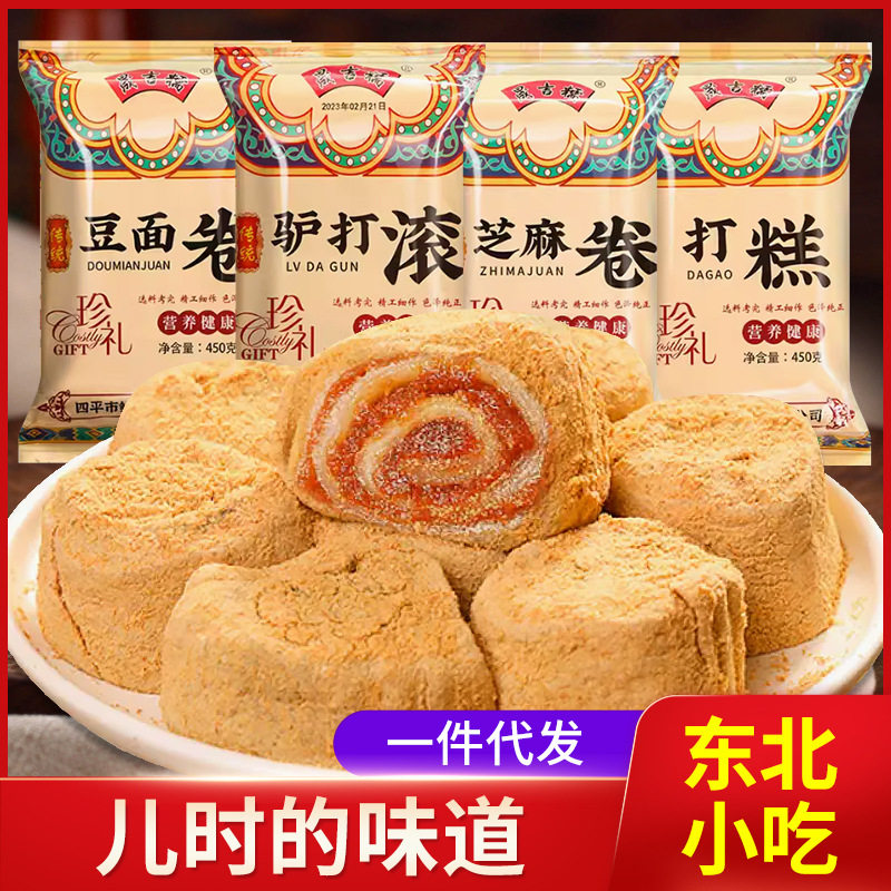 晟吉糯驴打滚正宗东北老式打糕