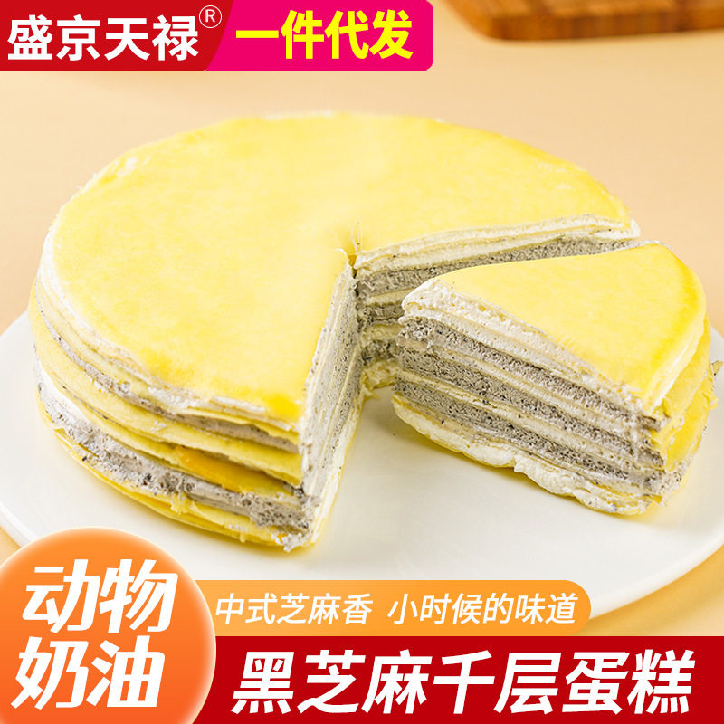 盛京天禄黑芝麻千层蛋糕手工制作
