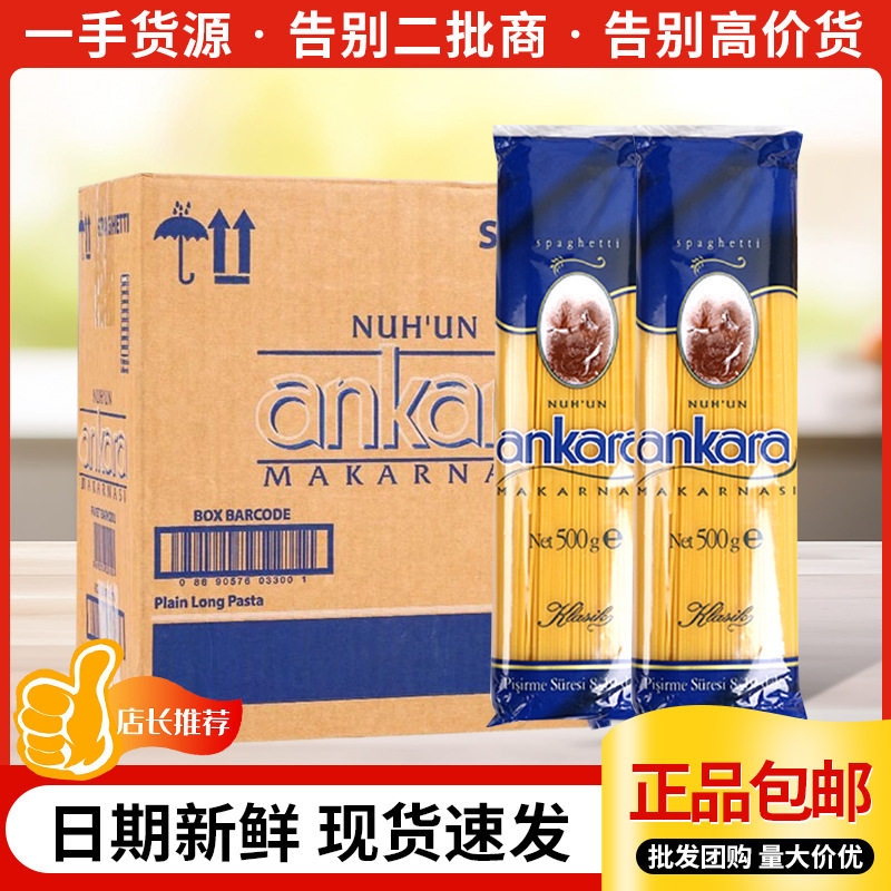 安卡拉500g意大利面直面商用速食