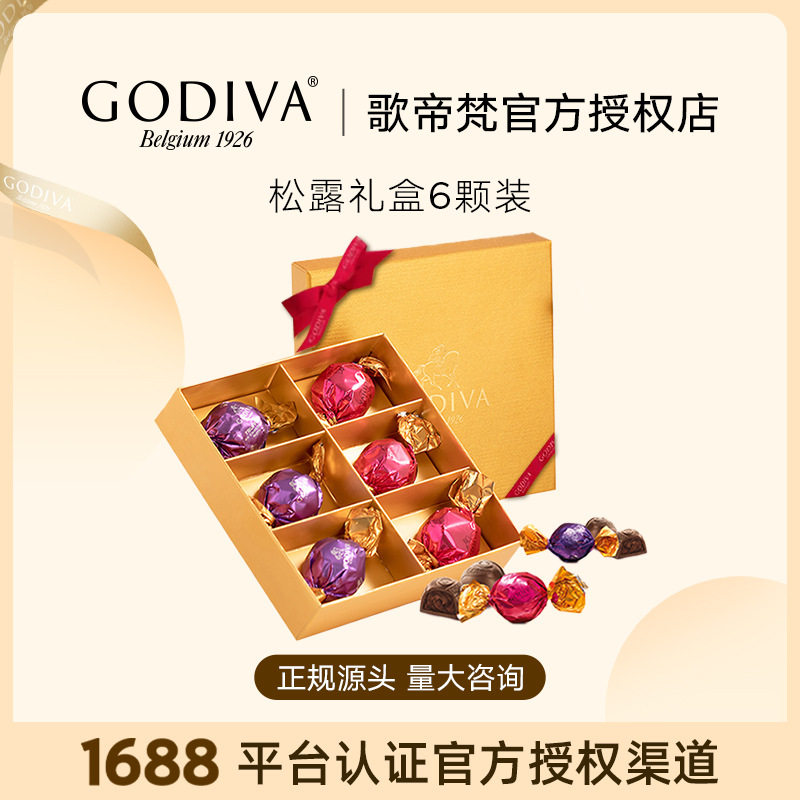 GODIVA歌帝梵巧克力伴手礼喜糖6