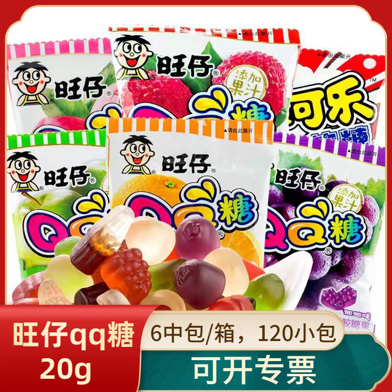旺旺仔qq糖20g小包伴手礼水果味软糖儿童果汁橡皮糖果喜糖