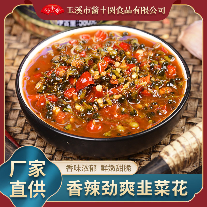 云南产玉溪风味韭菜花小米辣腌