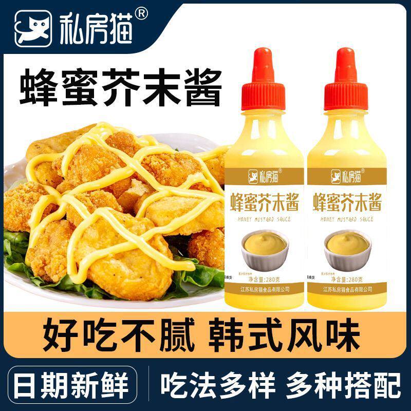 蜂蜜芥末酱瓶装韩式黄芥末酱