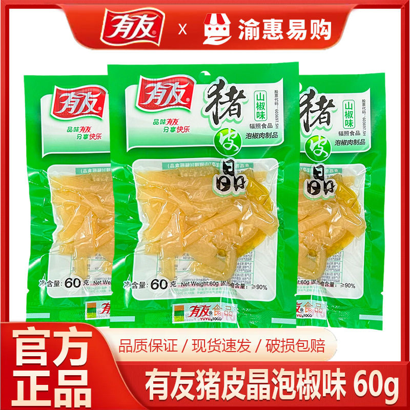 有友山椒猪皮晶60g泡椒味猪皮